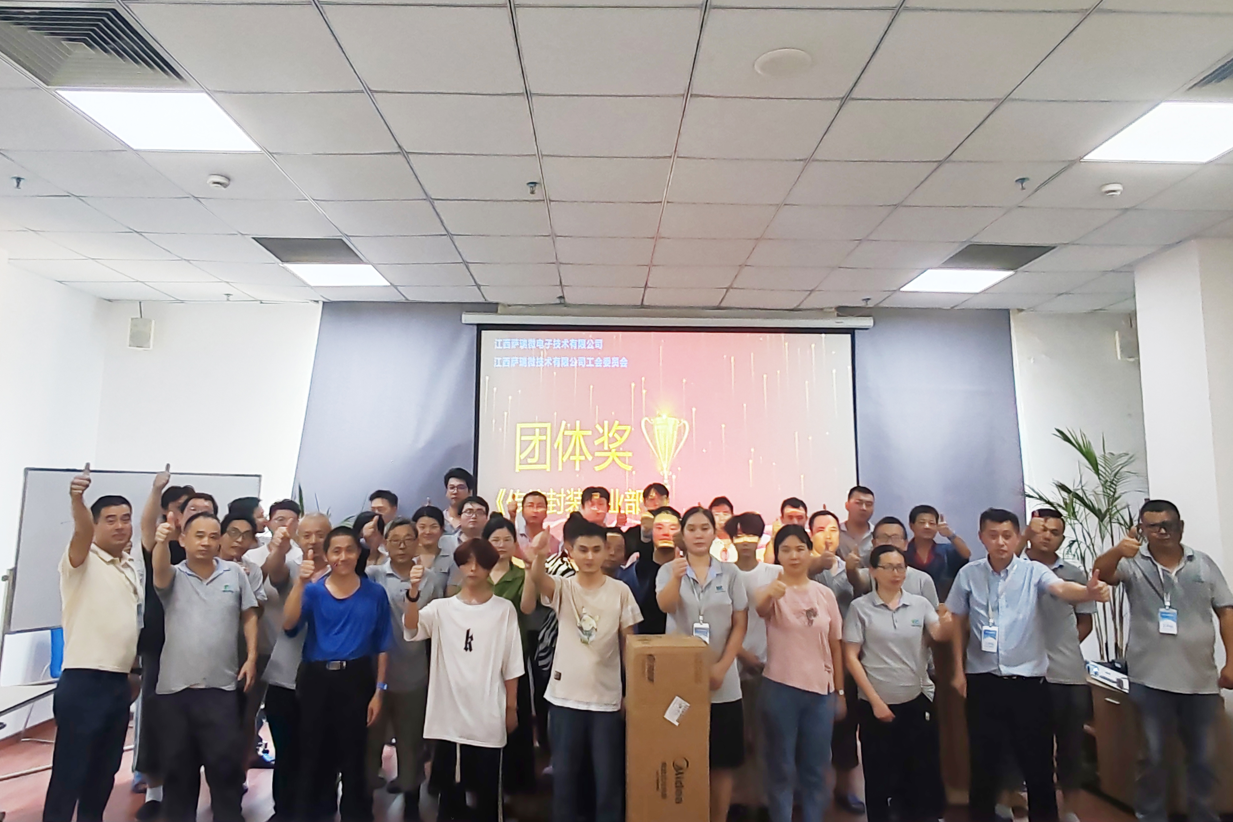 江西taptap点点微电子技术有限公司工会委员会  2024第一届职工技能竞赛颁奖盛典